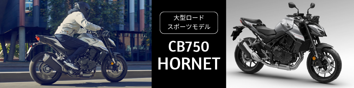 ホンダバイク