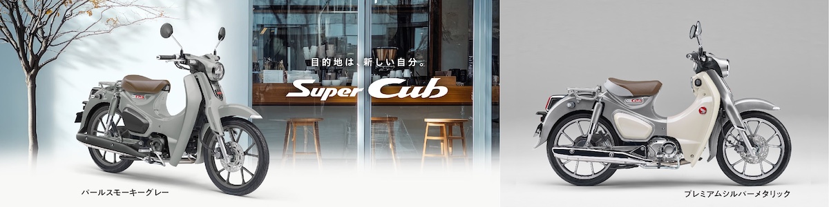 SuperCub