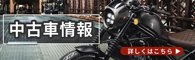 中古車情報